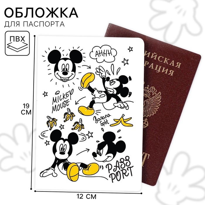 Паспортная обложка, Микки Маус Паспортная обложка, Микки Маус