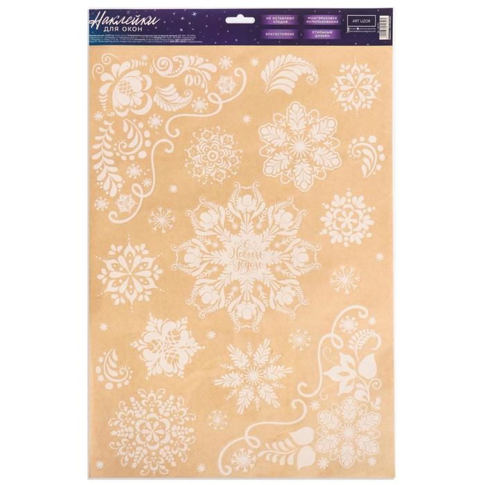 Наклейки новогодние на окна «Узорные снежинки» , многоразовые, 33 х 50 см, Новый год Наклейки новогодние на окна «Узорные снежинки» , многоразовые, 33 х 50 см, Новый год