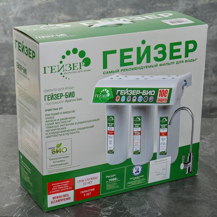 Система для фильтрации воды под мойку «Гейзер-3 Био», для жёсткой воды Система для фильтрации воды под мойку «Гейзер-3 Био», для жёсткой воды