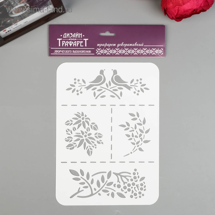 Трафарет пластик А5 "Птица на ветках"