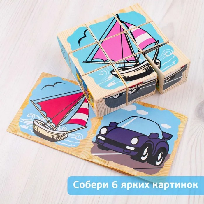 Кубики &laquo;Транспорт&raquo;, 9 элементов