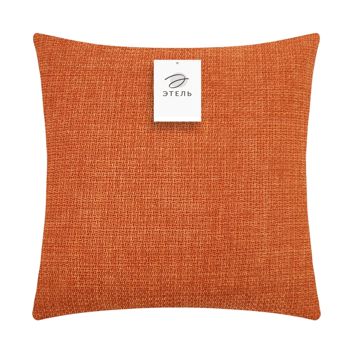 Наволочка декоративная Этель Style 45х45 см, цвет терракотовый, полиэстер