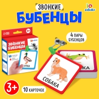 Развивающий набор &laquo;Звонкие бубенцы&raquo;, 10 карточек, 3+