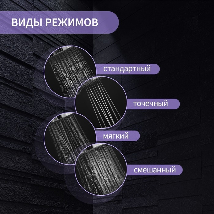 Душевая лейка ZEIN, 4 режима, SPA, пластик, цвет хром Душевая лейка ZEIN, 4 режима, SPA, пластик, цвет хром