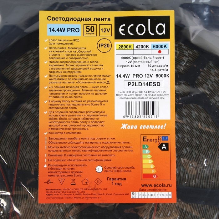 Светодиодная лента Ecola PRO 50 м, IP20, SMD5050, 60 LED/м, 14.4 Вт/м, 12 В, 6000К Светодиодная лента Ecola PRO 50 м, IP20, SMD5050, 60 LED/м, 14.4 Вт/м, 12 В, 6000К