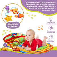 Развивающий коврик «Тачка», с подушкой Развивающий коврик «Тачка», с подушкой