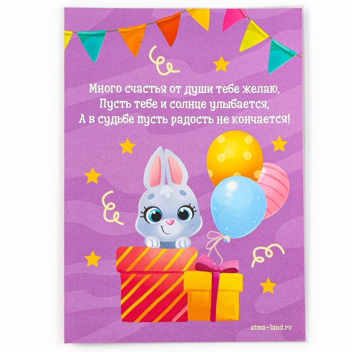 Алмазная мозаика для детей с частичным заполнением на открытке &laquo;Море улыбок&raquo;