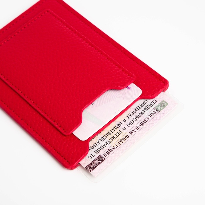 Обложка для автодокументов, цвет красный Обложка для автодокументов, цвет красный