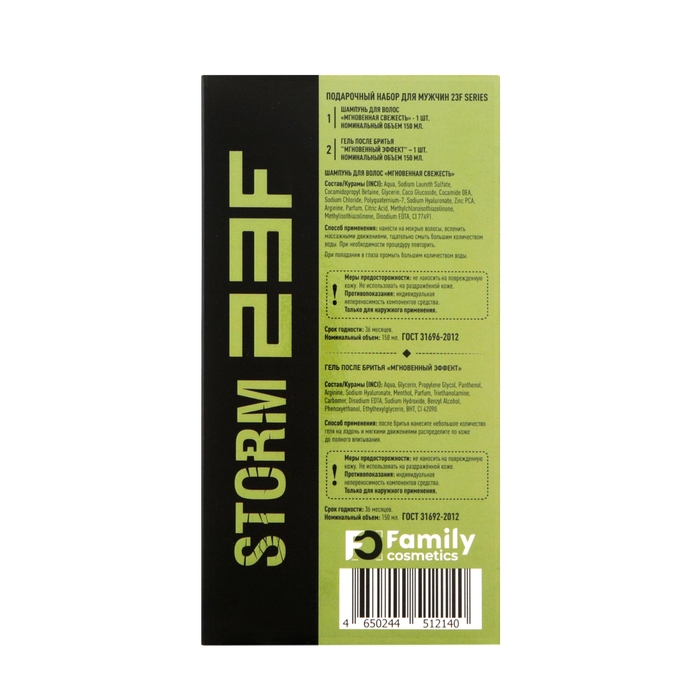 Подарочный набор косметики мужской Подарочный набор косметики мужской " Storm": шампунь для волос, 150 мл + гель после бритья, 150 мл