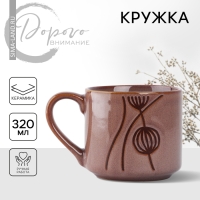 Кружка керамическая «Абстракция», 320 мл, цвет бронзовый Кружка керамическая «Абстракция», 320 мл, цвет бронзовый