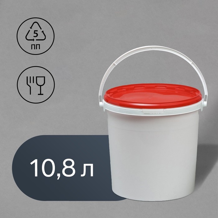 Бак-ведро пищевой &laquo;Для солений&raquo;, 10,8 л, с герметичной крышкой