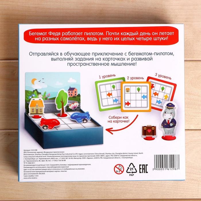Логические задания &laquo;Воздушные приключения&raquo;