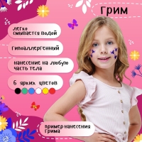 Карнавальный набор &laquo;Красивая бабочка&raquo;, крылья 72 &times; 100 см, грим