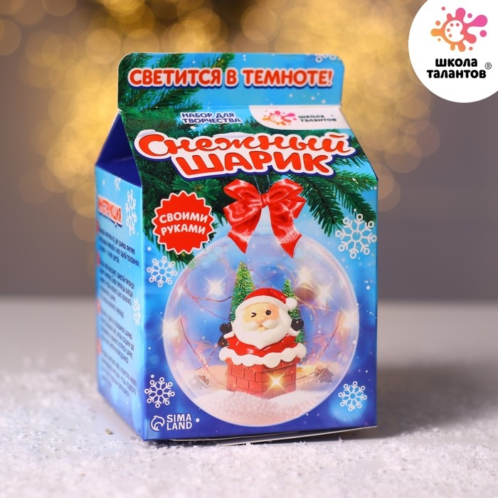 Набор для творчества «Снежный шарик», Дед Мороз Набор для творчества «Снежный шарик», Дед Мороз