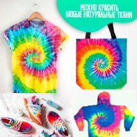 Набор для окрашивания одежды "Тай-дай" 10 цветов, линейка 1 Набор для окрашивания одежды "Тай-дай" 10 цветов, линейка 1