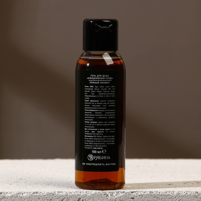 Гель для душа «Неприкосновенный запас», 100 мл, аромат пряности, HARD LINE Гель для душа «Неприкосновенный запас», 100 мл, аромат пряности, HARD LINE