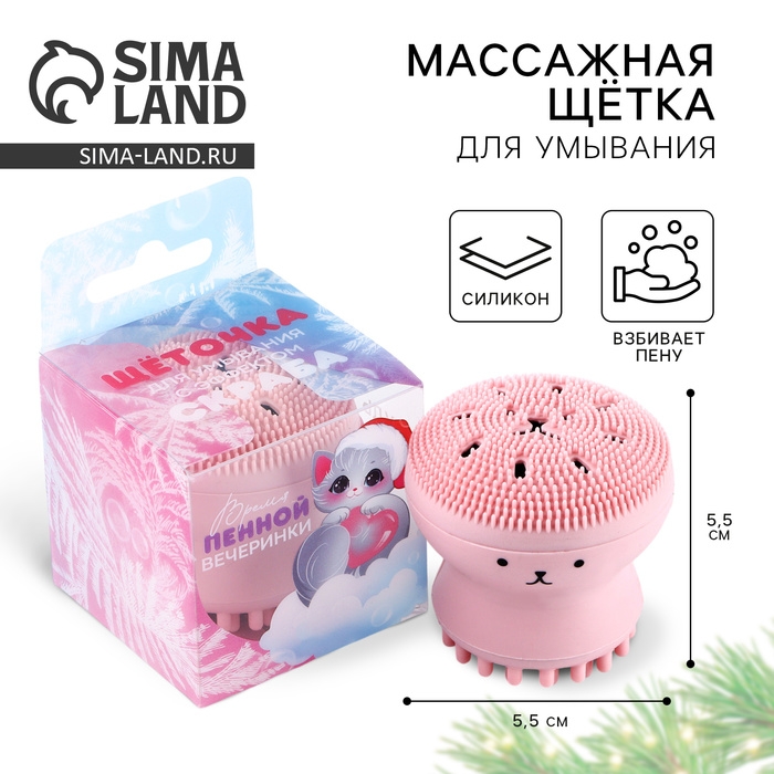 Щёточка для умывания «Новогодняя коллекция: Будь красоткой», 5,5 х 5,5 см Щёточка для умывания «Новогодняя коллекция: Будь красоткой», 5,5 х 5,5 см