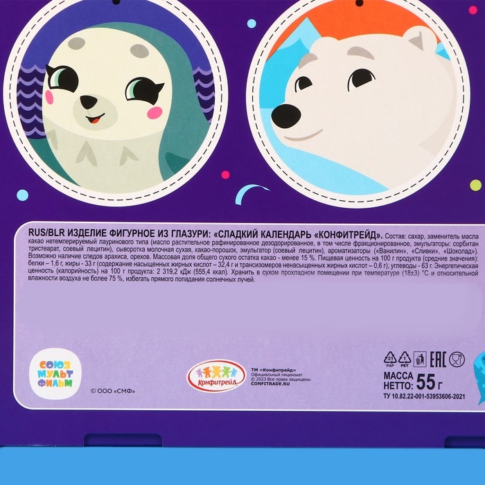 Адвент календарь CANDY PARTY Умка, 55 г