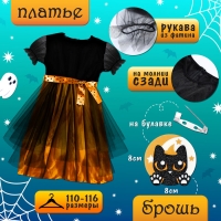 Карнавальный набор &laquo;Милая ведьмочка&raquo;, рост 110-116 см, цвет оранжевый