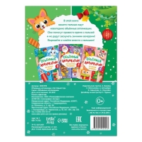 Аппликации объёмные "На Новый год", 20 стр., формат А4 Аппликации объёмные "На Новый год", 20 стр., формат А4