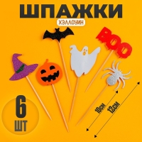 Шпажки &laquo;Хэллоуин&raquo;, набор 6 шт.