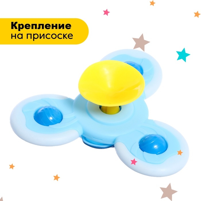 Спиннер для ванной &laquo;Рыбка&raquo;, на присоске