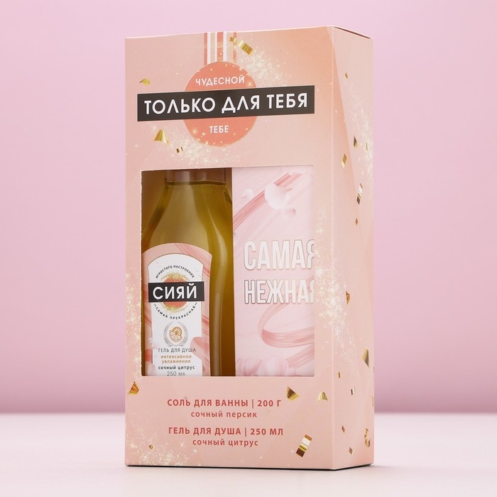 Подарочный набор косметики «Для тебя», гель для душа во флаконе мартини 250 мл и соль для ванны 200 г, Новый Год Подарочный набор косметики «Для тебя», гель для душа во флаконе мартини 250 мл и соль для ванны 200 г, Новый Год