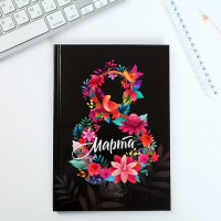 Подарочный набор &laquo;8 марта из цветов&raquo;: ежедневник и термостакан