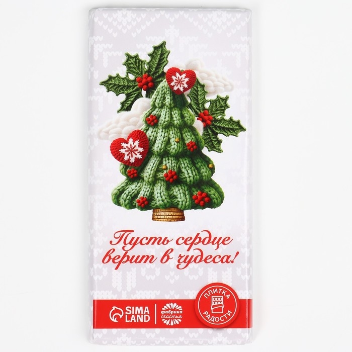 Новый год! Кондитерская плитка &laquo;Пусть сердце верит в чудеса&raquo;, 100 г