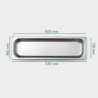 Гастроемкость 2/4 из нержавеющей стали, 150 мм, 53&times;16,4&times;15 см, толщина 0,8 мм