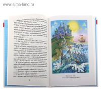 Хрестоматия «Произведения школьной программы», 2-й класс Хрестоматия «Произведения школьной программы», 2-й класс
