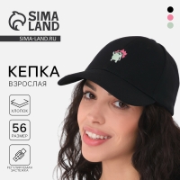 Кепка мужская &laquo;Лягушка&raquo;, цвет чёрный, р-р 56