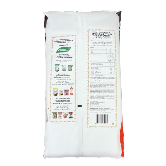 Грунт питатьельный Грунт питатьельный "Волшебная грядка" универсальный, 50 л