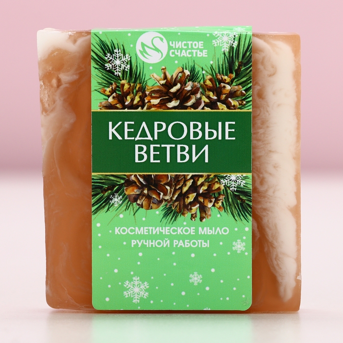 Мыло для рук ручной работы, 100 г, аромат кедровых ветвей, Новый Год