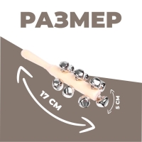 Музыкальная игушка с бубенцами &laquo;Яркое звучание&raquo;