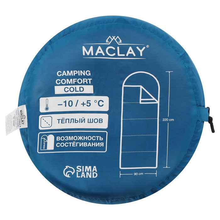 Спальный мешок maclay camping comfort cold, одеяло, 4 слоя, правый, 220х90 см, -10/+5&deg;С