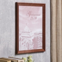 Фоторамка сосна с20 махагон 21х30 см (пластиковый экран) Фоторамка сосна с20 махагон 21х30 см (пластиковый экран)