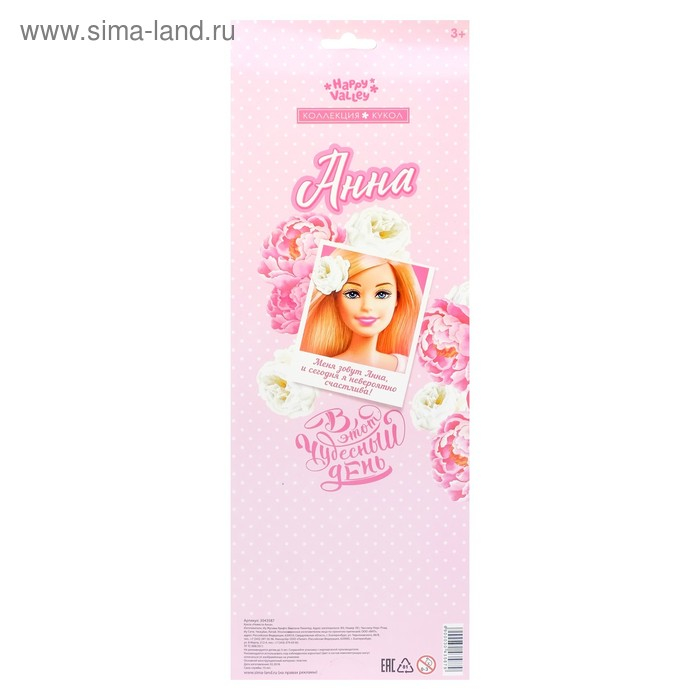 Кукла-модель шарнирная &laquo;Невеста Анна&raquo;, в платье