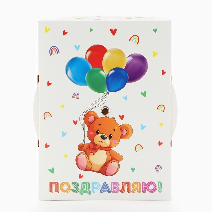 Коробка складная &laquo;С днём рождения &raquo;, 16 х 12 х 5 см