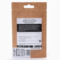 Набор трав и специй «Коньяк по-латгальски» для приготовления алкоголя, 6 г. Набор трав и специй «Коньяк по-латгальски» для приготовления алкоголя, 6 г.