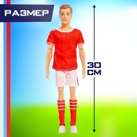 Кукла–модель шарнирная «Лучший футболист» Кукла–модель шарнирная «Лучший футболист»