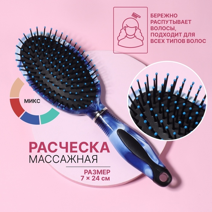 Расчёска массажная, 7 × 24 см, рисунок МИКС Расчёска массажная, 7 × 24 см, рисунок МИКС