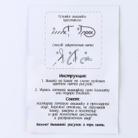 Вышивка крестиком на новый год «Дракончик со подарком», 14 х 10 см, новогодний набор для творчества Вышивка крестиком на новый год «Дракончик со подарком», 14 х 10 см, новогодний набор для творчества