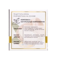 Ночной фито-крем для лица «Полезная ботаника» питательный для сухой кожи, 50 мл Ночной фито-крем для лица «Полезная ботаника» питательный для сухой кожи, 50 мл