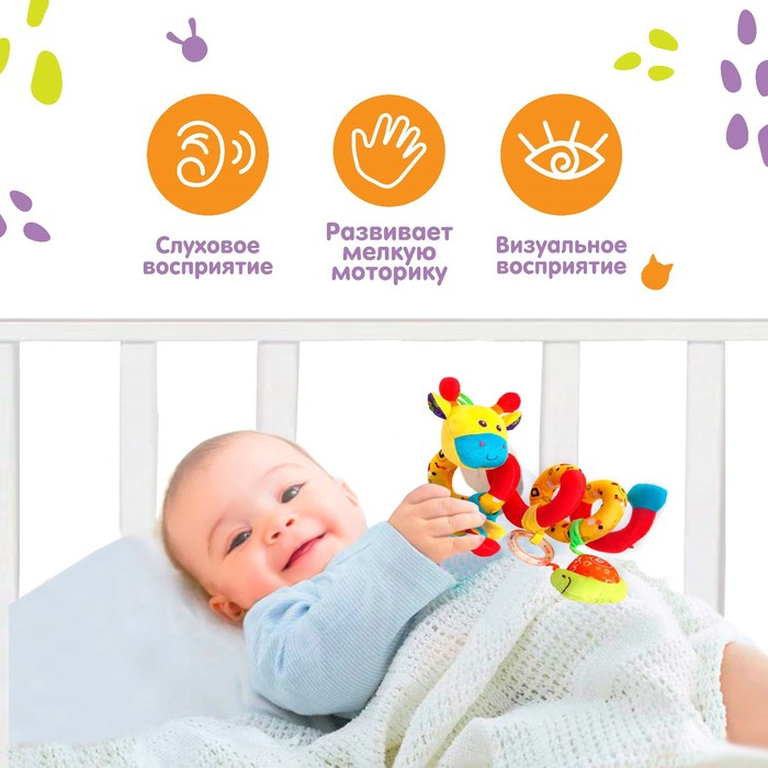 Растяжка - спираль с игрушками дуга на коляску / кроватку для малышей 0+ &laquo;Жирафик&raquo;, Крошка Я