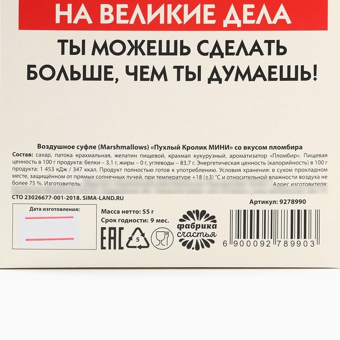 Маршмеллоу &laquo;Пендалин&raquo; в коробке, 55 г.