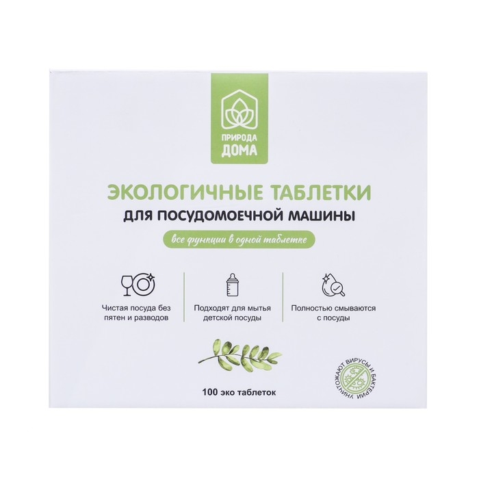 Таблетки для посудомоечных машин &laquo;Природа Дома&raquo;, 100 шт