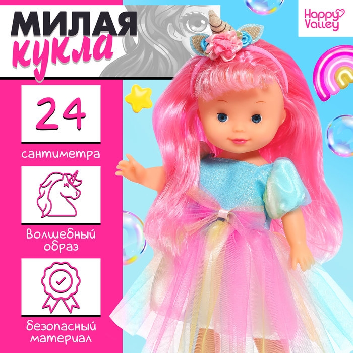 Кукла классическая &laquo;Лапушки. Единорожка&raquo;, в платье