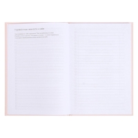 Ежедневник &laquo;К себе нежно&raquo;