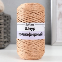 Шнур для вязания 100% полиэфир 1мм 200м/75&plusmn;10гр (05-розово-бежевый)